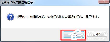 Win7系統USB無線網卡怎么安裝？