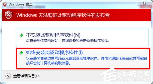 Win7系統USB無線網卡怎么安裝？