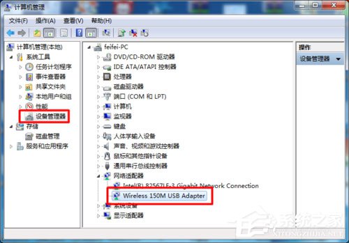 Win7系統USB無線網卡怎么安裝？