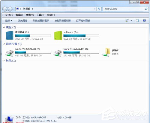 Win7硬盤圖標(biāo)變了怎么改?改變硬盤圖標(biāo)的方法