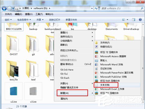 Win7硬盤圖標(biāo)變了怎么改?改變硬盤圖標(biāo)的方法
