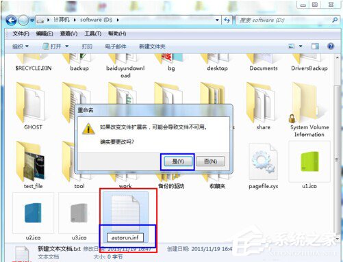 Win7硬盤圖標(biāo)變了怎么改?改變硬盤圖標(biāo)的方法