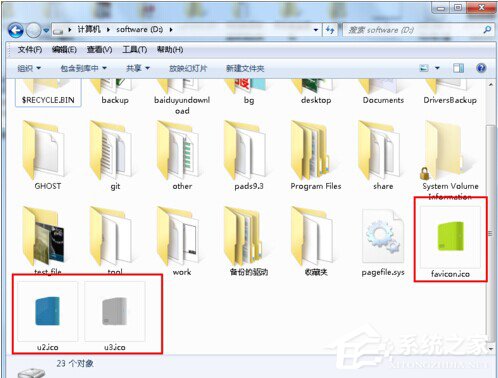 Win7硬盤圖標(biāo)變了怎么改?改變硬盤圖標(biāo)的方法