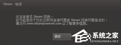 Win7系統(tǒng)Steam更新失敗如何解決？
