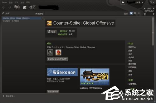 Win7系統(tǒng)Steam更新失敗如何解決？