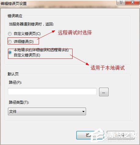 Win7如何查看網頁錯誤詳細信息？查看網頁錯誤詳細信息的方法