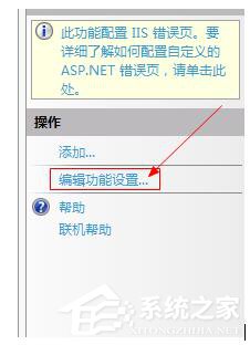 Win7如何查看網頁錯誤詳細信息？查看網頁錯誤詳細信息的方法