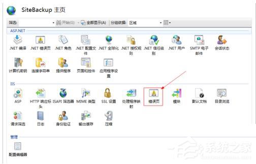 Win7如何查看網頁錯誤詳細信息？查看網頁錯誤詳細信息的方法