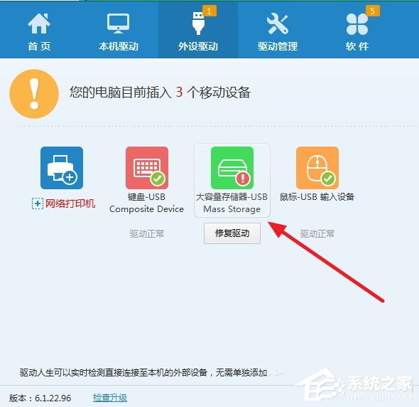 Win7系統U盤插電腦沒反應如何解決?