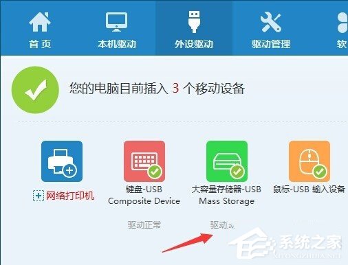 Win7系統U盤插電腦沒反應如何解決?