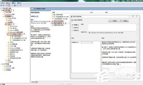 Win7怎么讓網速變快？提高網速的方法