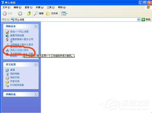 WinXP系統打印機共享不了怎么辦？
