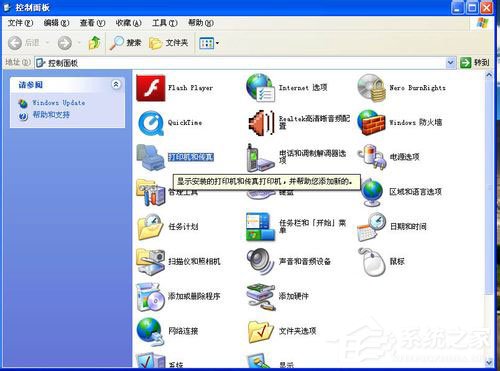 WinXP系統打印機共享不了怎么辦？