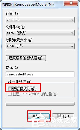 Win7系統可移動磁盤打不開如何解決？