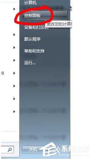 Win7筆記本觸摸板怎么關(guān)閉？
