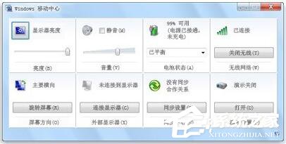 Win8系統(tǒng)Windows鍵是哪個(gè)?Win鍵有什么用?