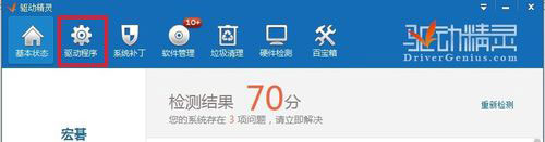 Win7系統怎么更新無線網卡驅動？