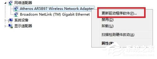 Win7系統怎么更新無線網卡驅動？