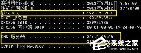Win7怎么Ping網速?Ping網絡的方法