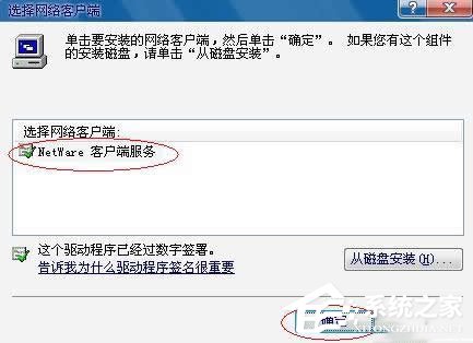 如何解決WinXP系統Netware客戶服務禁用了歡迎屏幕的問題？