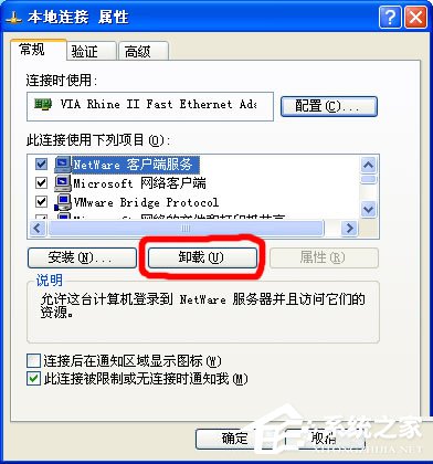 如何解決WinXP系統Netware客戶服務禁用了歡迎屏幕的問題？