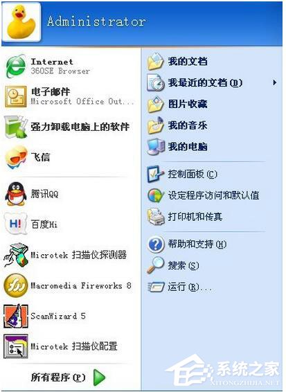 WinXP如何安裝掃描儀？WinXP掃描儀安裝步驟