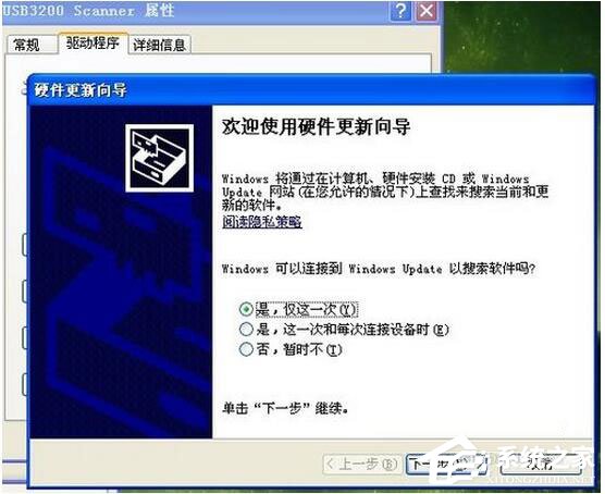 WinXP如何安裝掃描儀？WinXP掃描儀安裝步驟