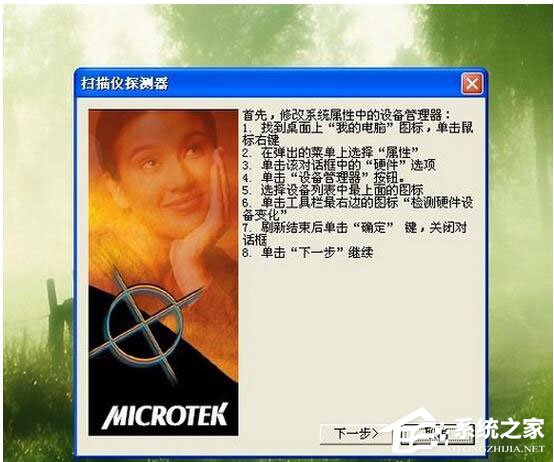 WinXP如何安裝掃描儀？WinXP掃描儀安裝步驟