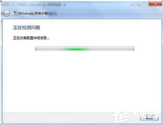 Win7網絡連接不可用怎么辦？
