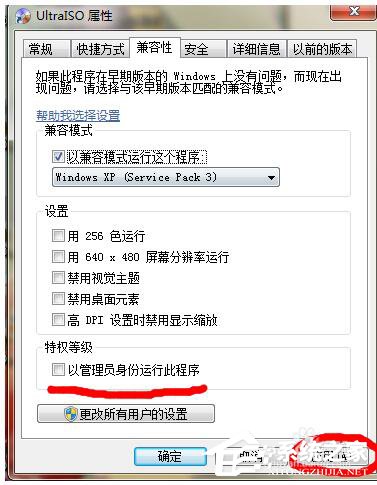 Win7軟件不兼容運行不了如何解決？