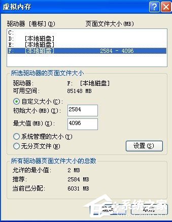 WinXP系統電腦關機速度慢怎么解決？
