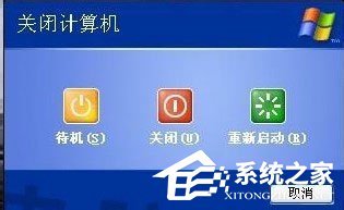 WinXP系統電腦關機速度慢怎么解決？