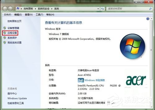 Win7遠(yuǎn)程桌面連接設(shè)置的方法