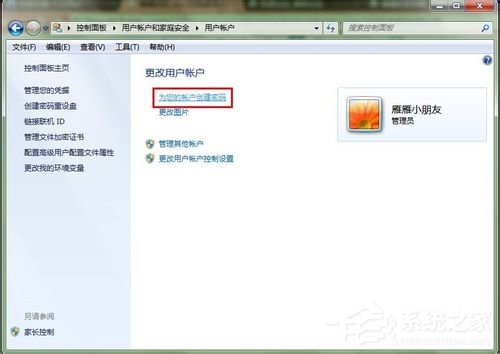 Win7遠(yuǎn)程桌面連接設(shè)置的方法