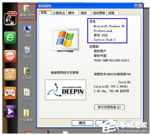 Win7遠(yuǎn)程桌面連接設(shè)置的方法