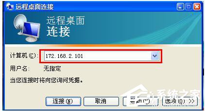 Win7遠(yuǎn)程桌面連接設(shè)置的方法