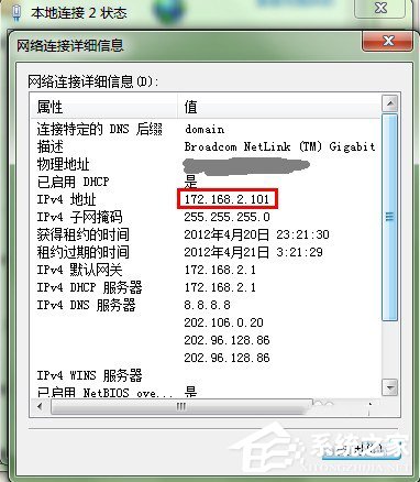 Win7遠(yuǎn)程桌面連接設(shè)置的方法