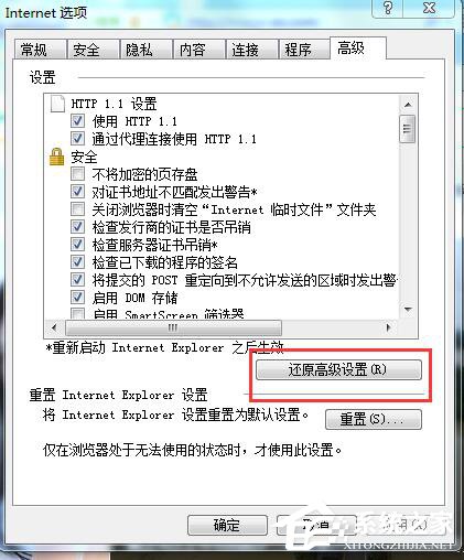 為什么百度圖片打不開?Win7網頁百度圖片打不開的解決方法