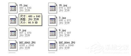 Win7系統JPG圖片打不開如何解決?