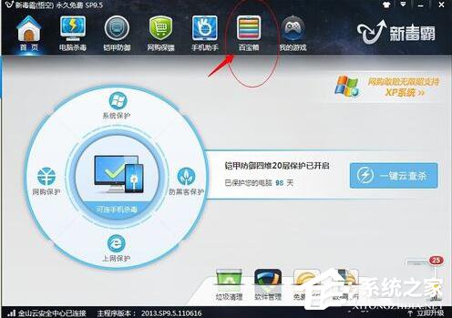 Win7如何屏蔽網頁右下角彈窗廣告?網頁右下角彈廣告的解決方法