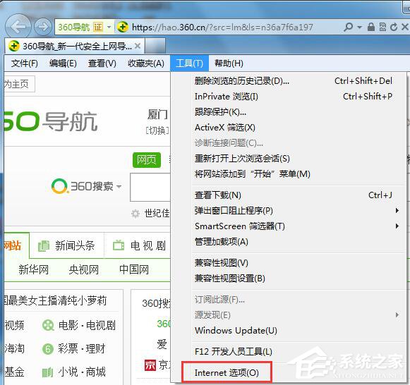 Win7如何屏蔽網頁右下角彈窗廣告?網頁右下角彈廣告的解決方法