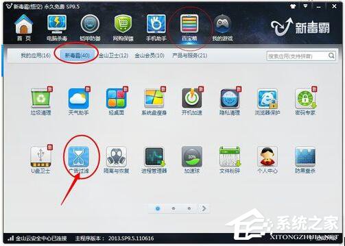 Win7如何屏蔽網頁右下角彈窗廣告?網頁右下角彈廣告的解決方法