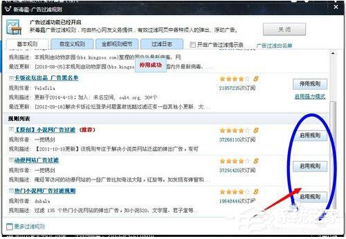Win7如何屏蔽網頁右下角彈窗廣告?網頁右下角彈廣告的解決方法