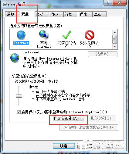 Win7如何屏蔽網頁右下角彈窗廣告?網頁右下角彈廣告的解決方法
