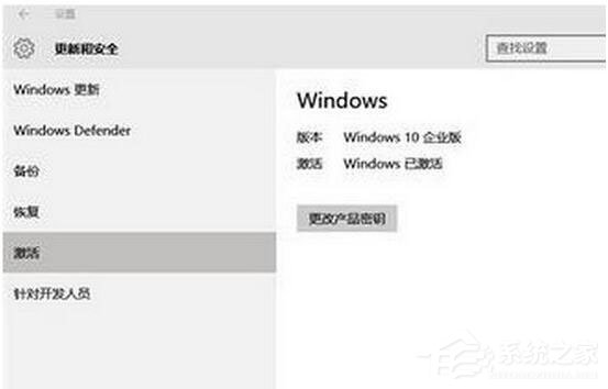 Win10怎么激活？Win10企業版激活方法