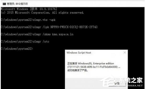 Win10怎么激活？Win10企業版激活方法