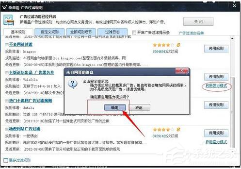 Win7如何屏蔽網頁右下角彈窗廣告?網頁右下角彈廣告的解決方法