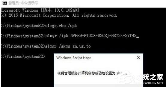 Win10怎么激活？Win10企業版激活方法