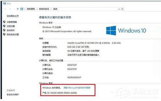 Win10怎么激活？Win10企業版激活方法