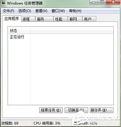 如何解決Win7開機后桌面什么都沒有的問題?